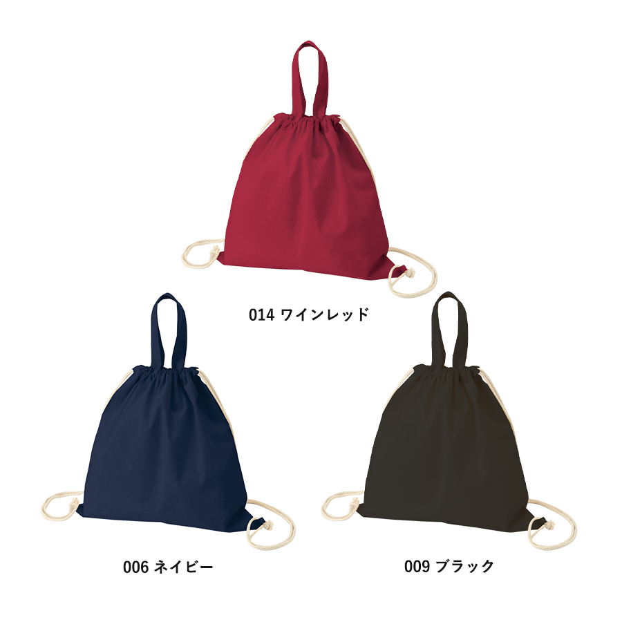 厚手コットンハンドル付リュック