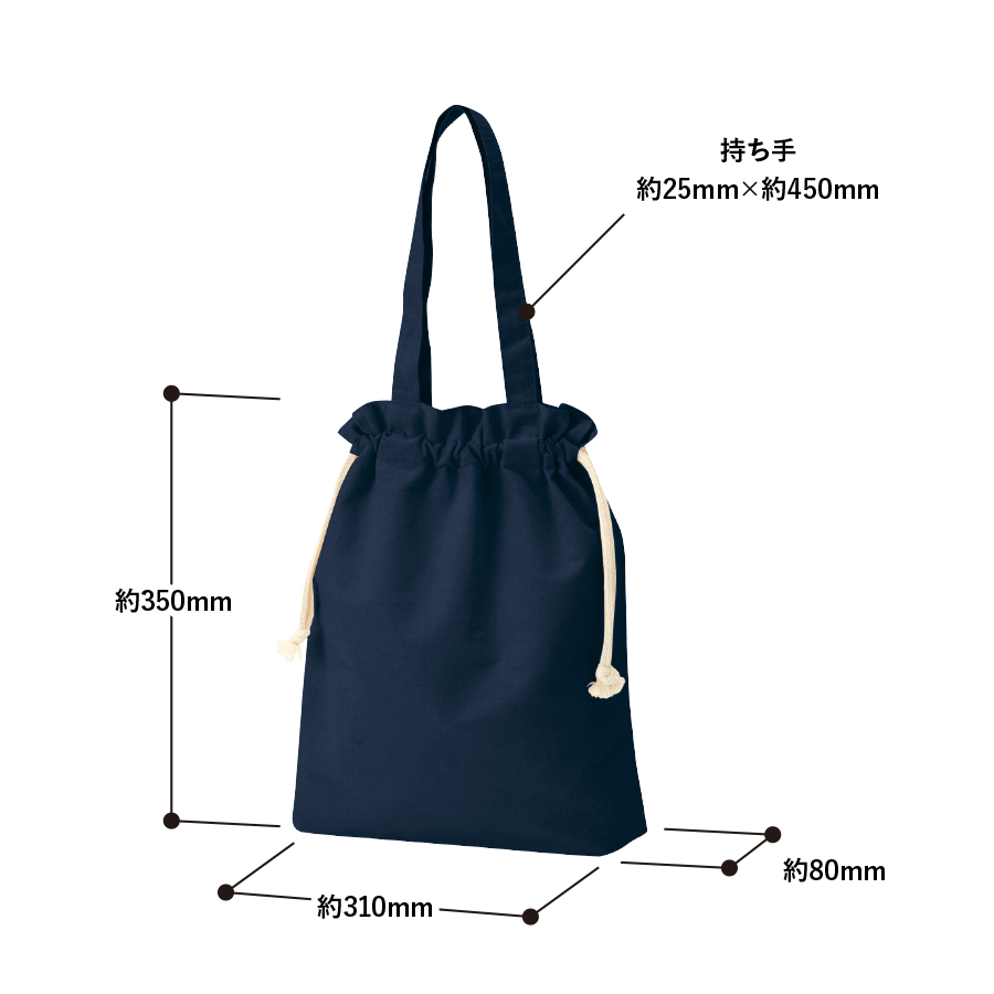 厚手コットンガゼット巾着トート（M）