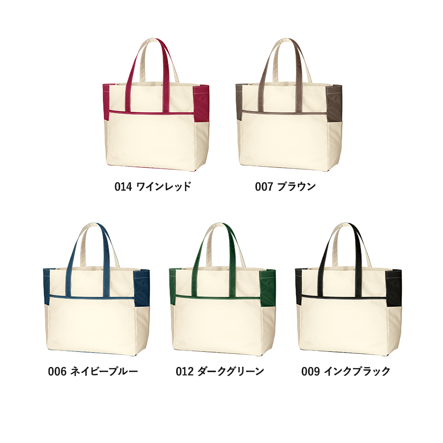 コンビカラートート