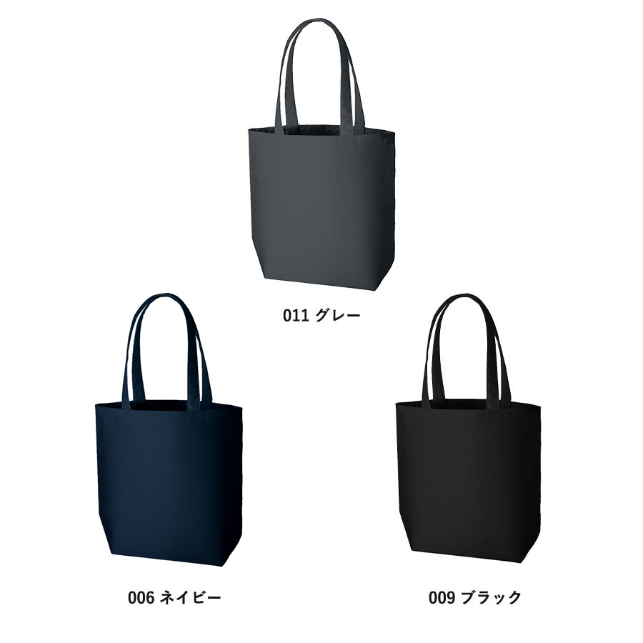 ライトキャンバスタウントート（L）