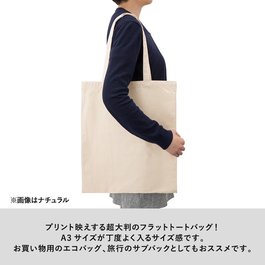 ライトキャンバスバッグ（LL）ナチュラル