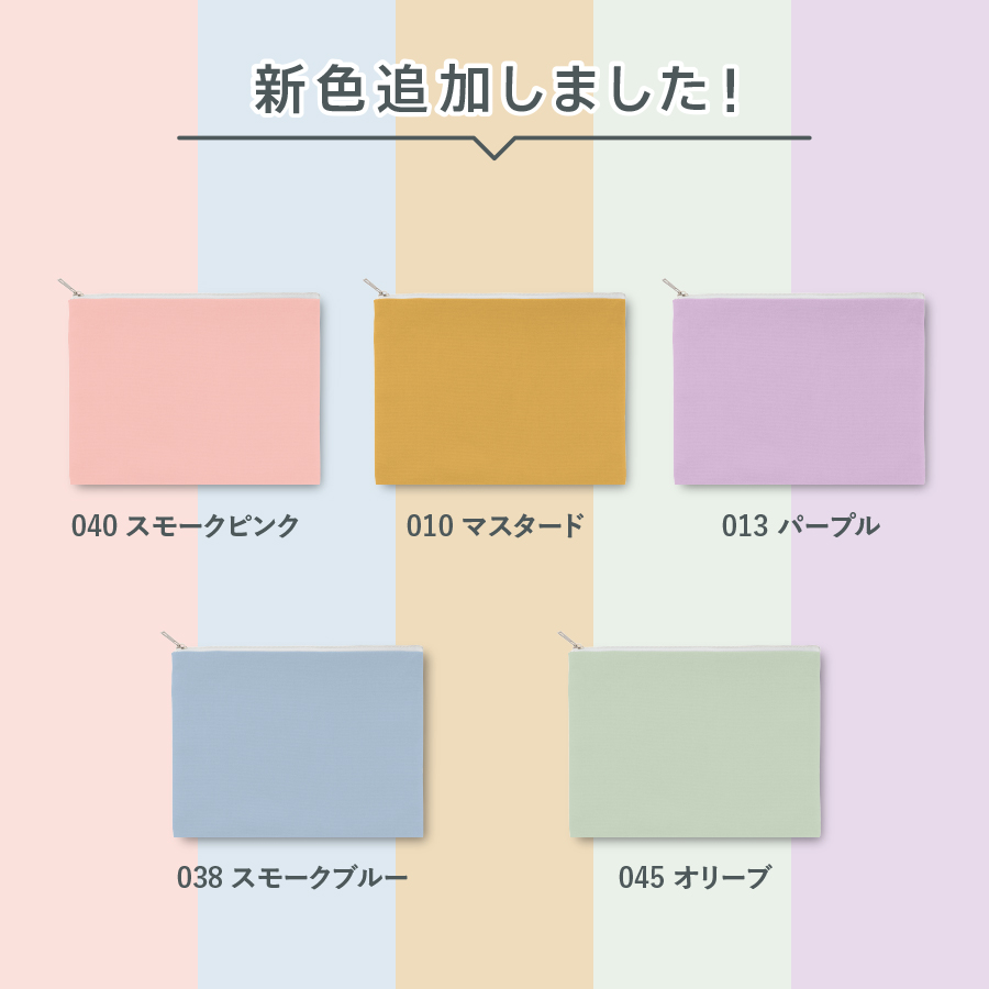 キャンバスフラットポーチ（L）