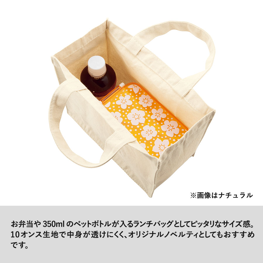 キャンバスボックスランチトート