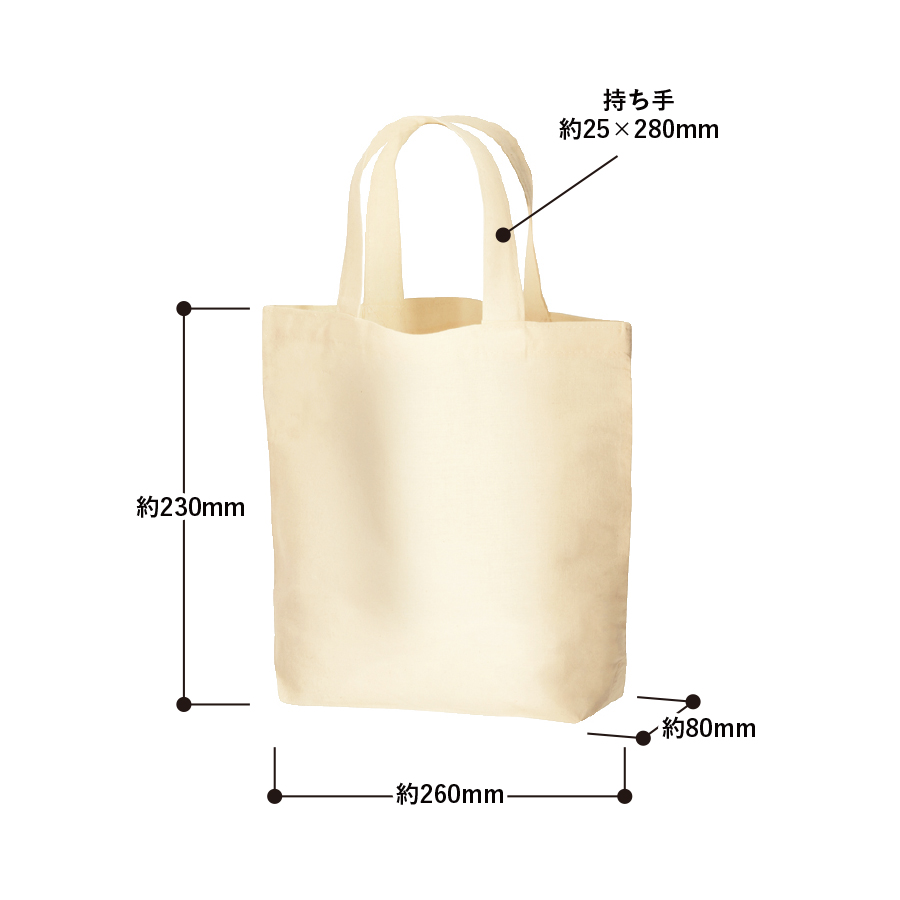 コットンバッグ（S）ナチュラル