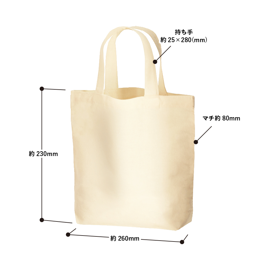 コットンバッグ（S）ナチュラル