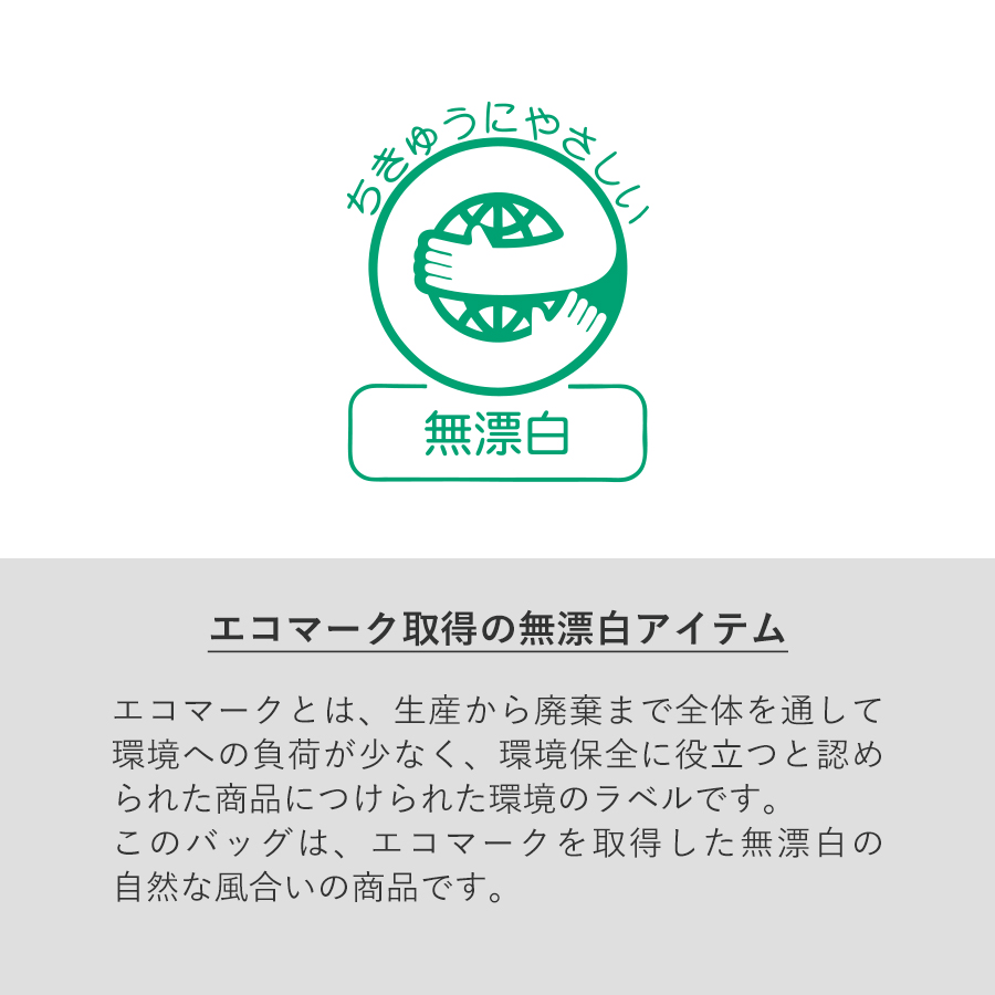 コットンファームトート　ナチュラル