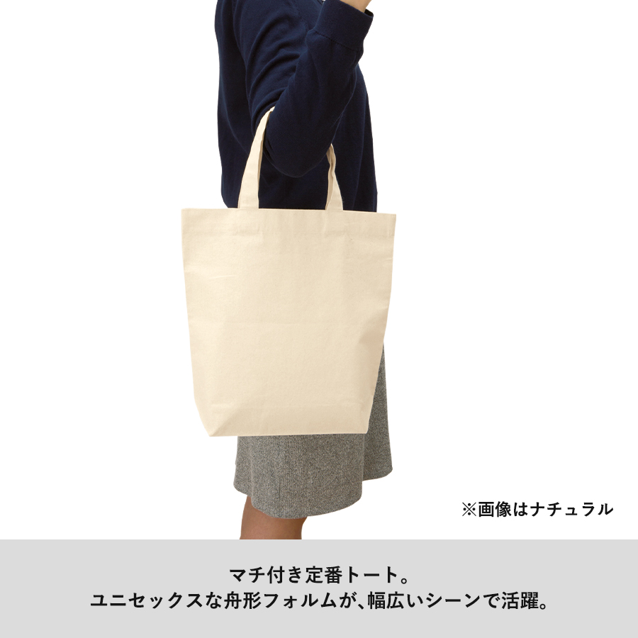 厚手コットンマチ付トート（Ｍ）　ナチュラル