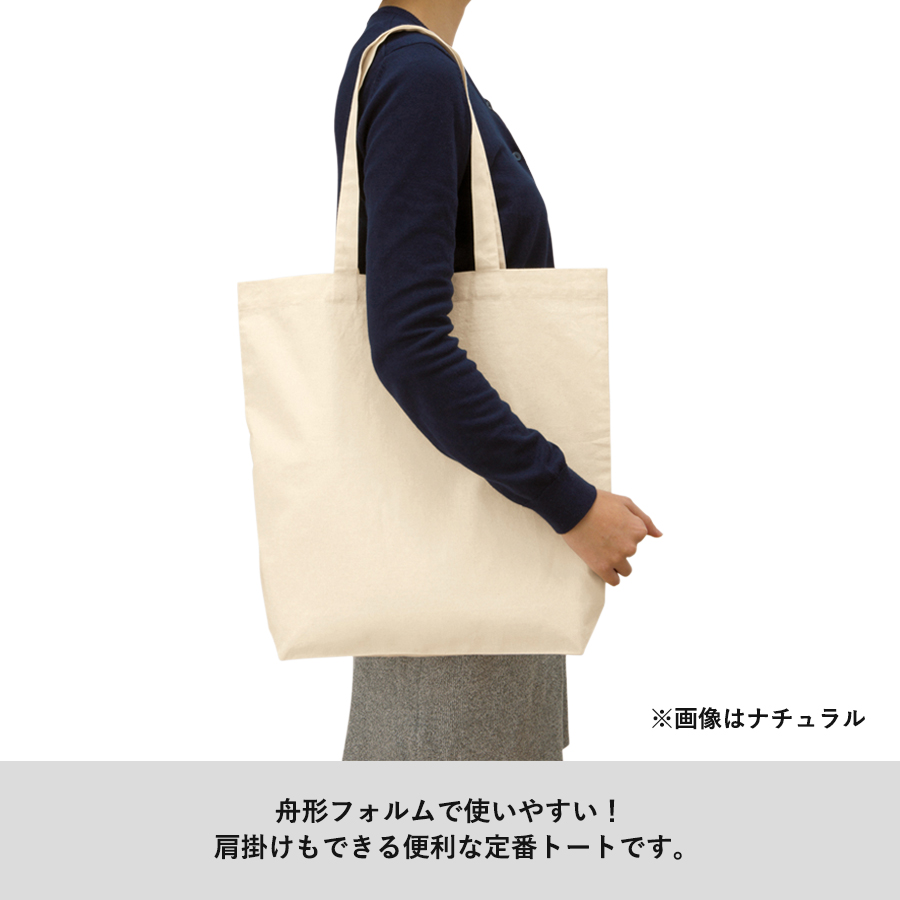 厚手コットンマチ付トート（Ｌ）　ナチュラル