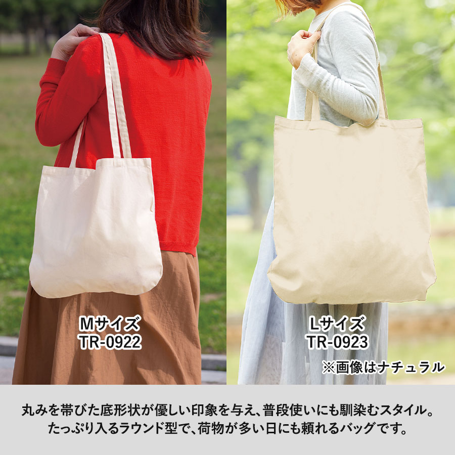 厚手コットンラウンドボトムバッグ（L）ナチュラル