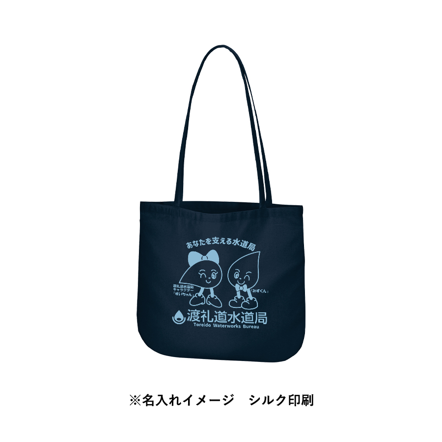 【アウトレット】厚手コットンラウンドボトムバッグ（Ｍ）