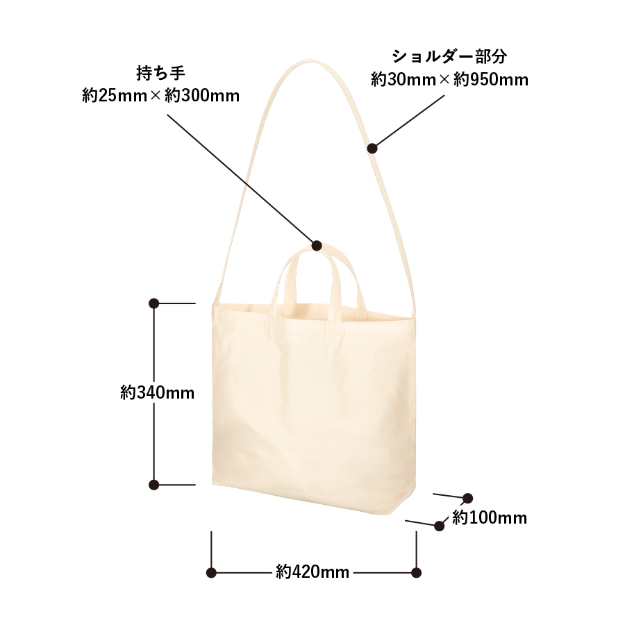 厚手コットンWスタイルバッグ　ナチュラル