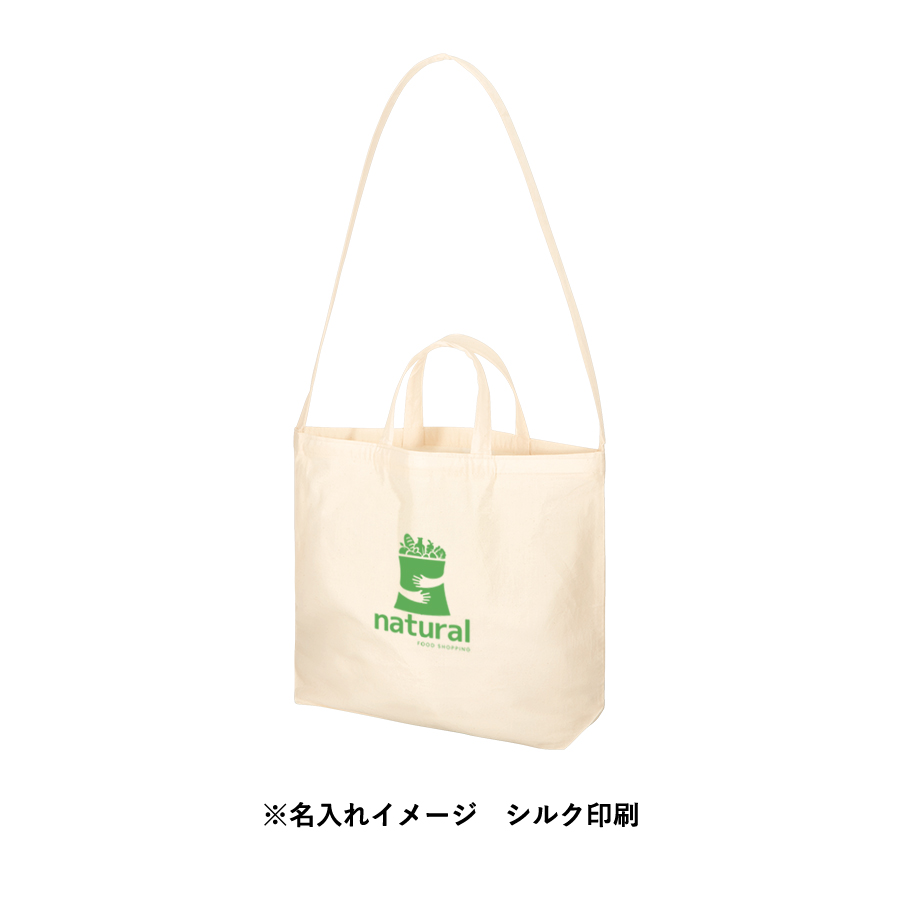 厚手コットンWスタイルバッグ　ナチュラル