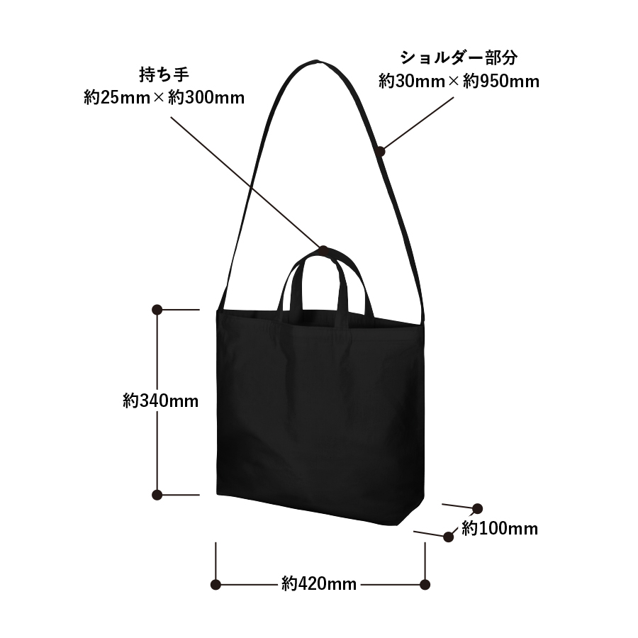 厚手コットンWスタイルバッグ