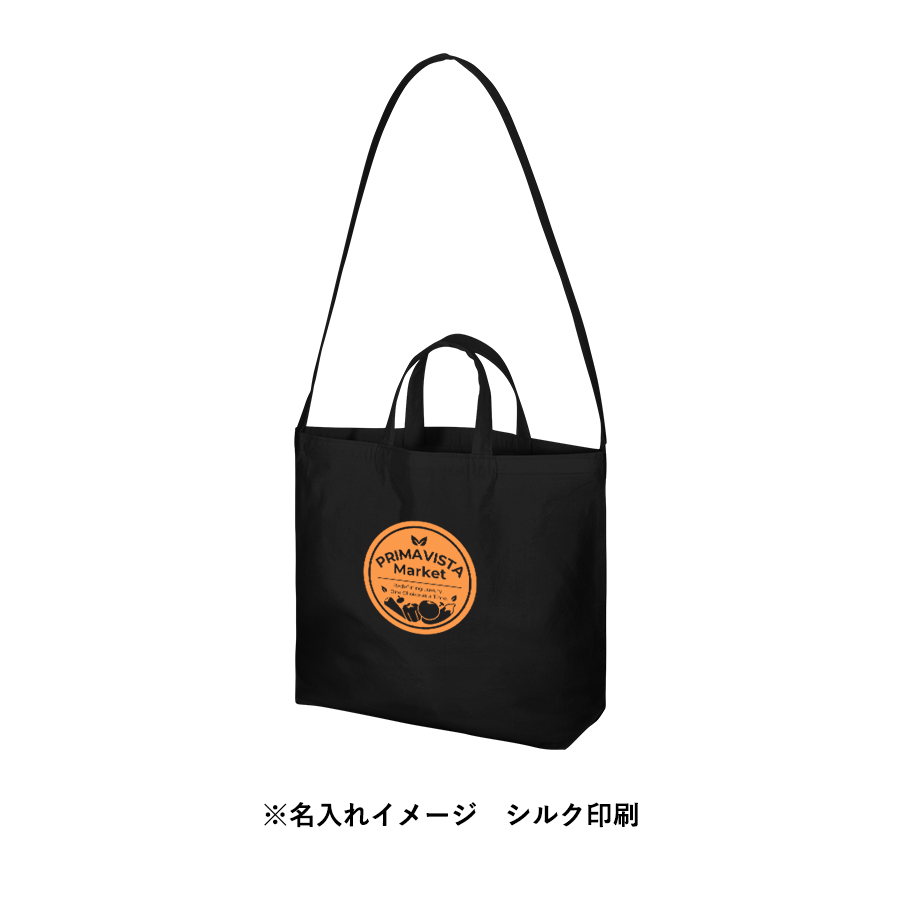 厚手コットンWスタイルバッグ