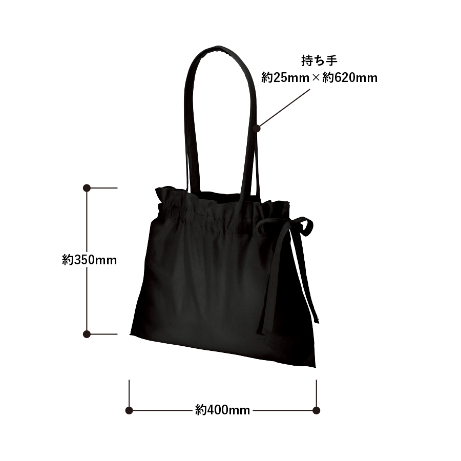 厚手コットンギャザーバッグ