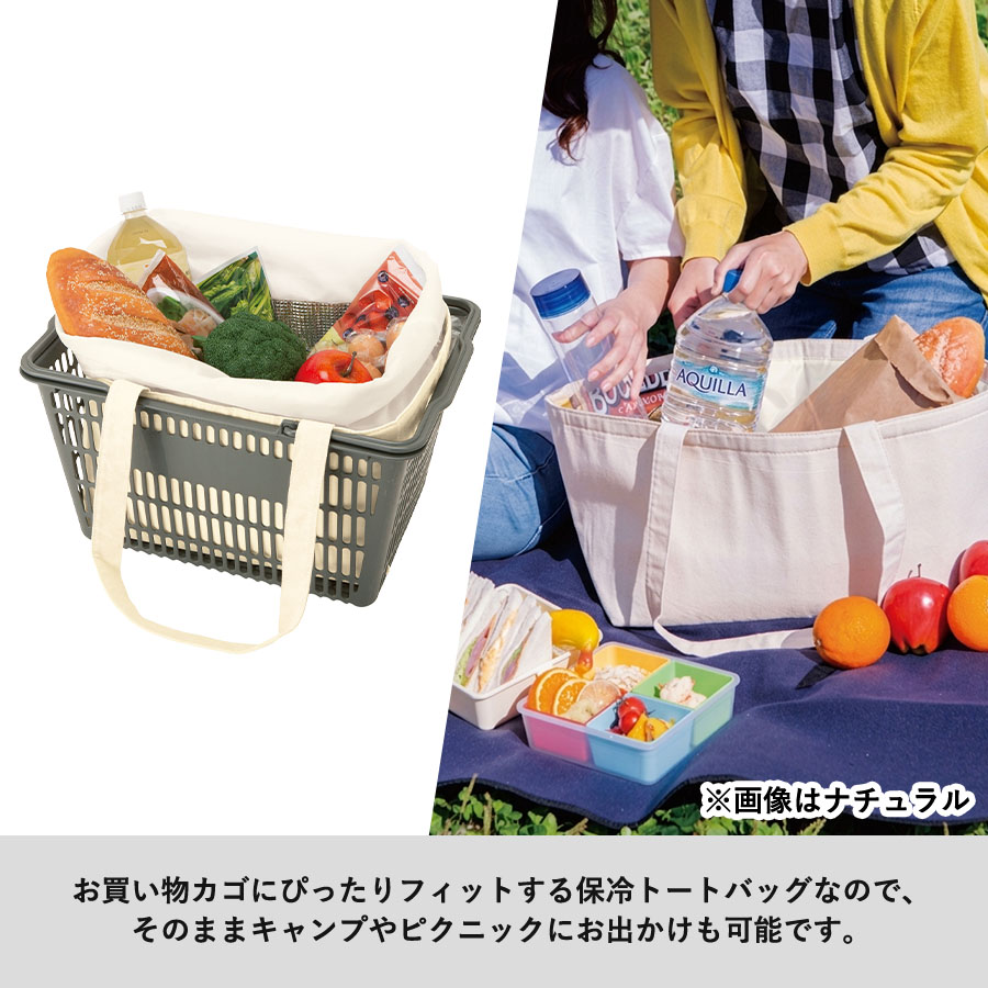 キャンバスピクニック保冷トート　ナチュラル