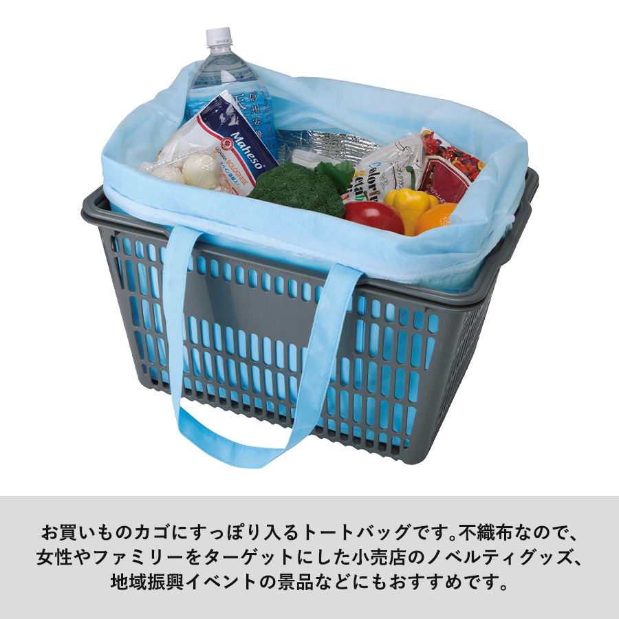 不織布保冷レジカゴトート