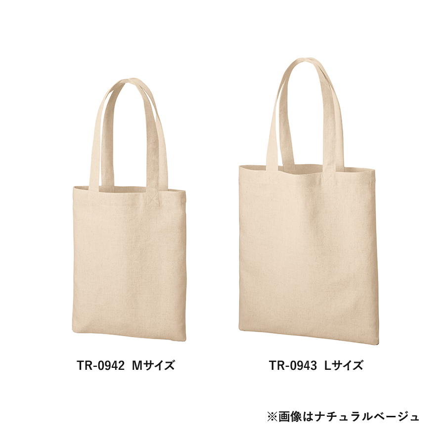コットンリネンバッグ（Ｌ）　ナチュラルベージュ