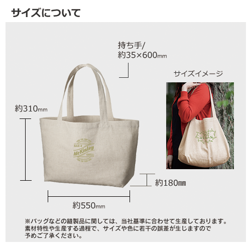 コットンリネンひも付たっぷりトート　ナチュラルベージュ