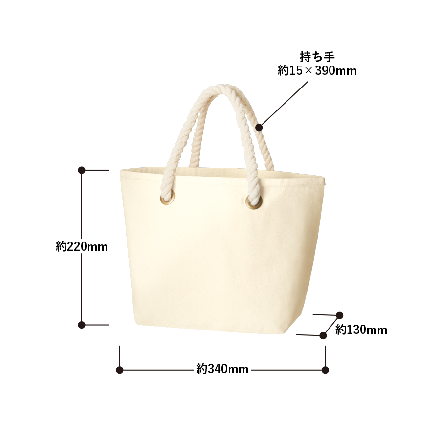 キャンバスマリントート（S）　ナチュラル