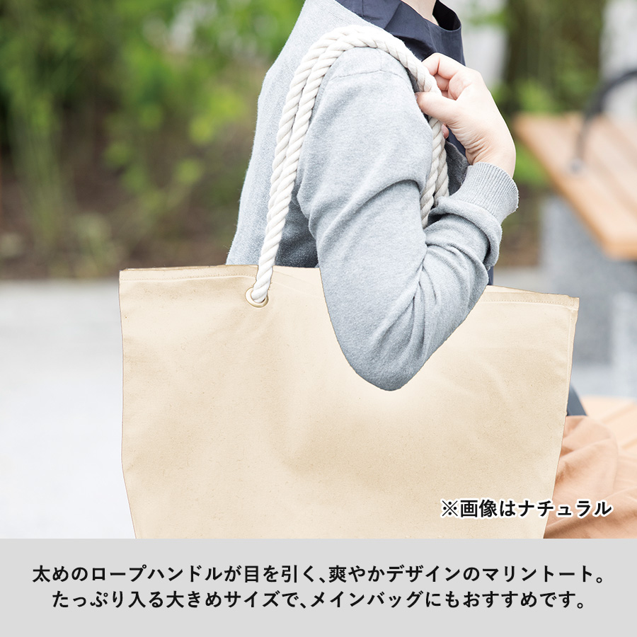 キャンバスマリントート（M）　ナチュラル