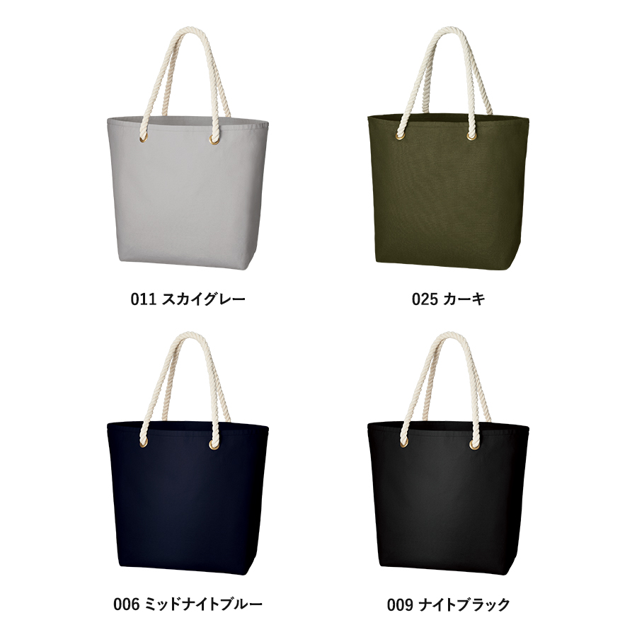 キャンバスマリントート（M）