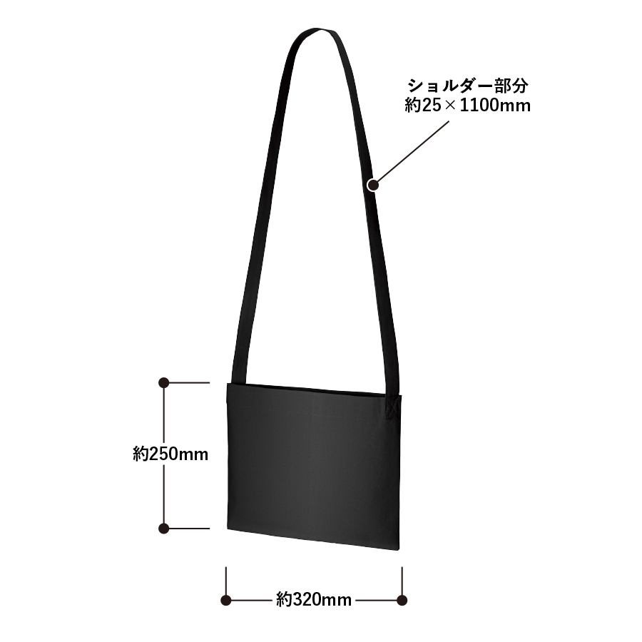 キャンバスサコッシュ