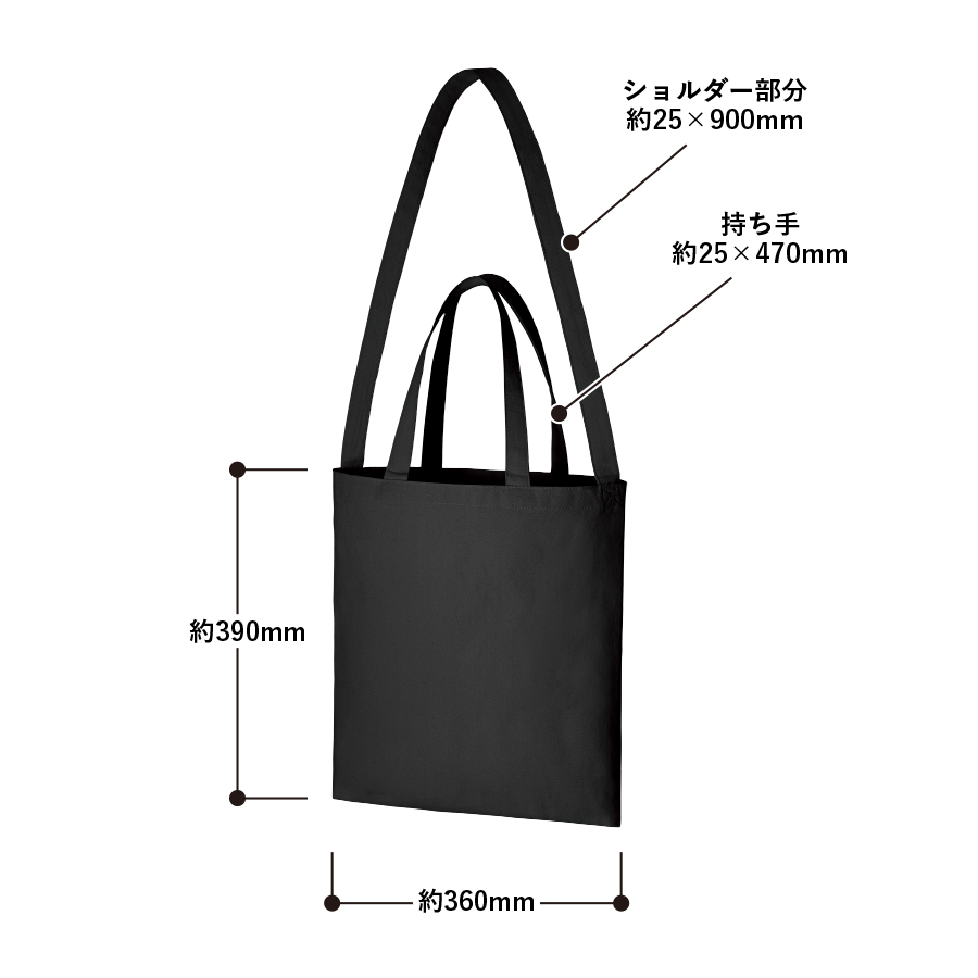 キャンバス2スタイルショルダートート