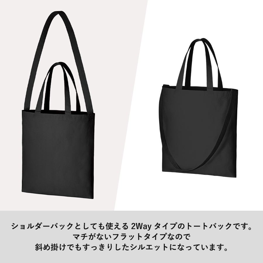 キャンバス2スタイルショルダートート