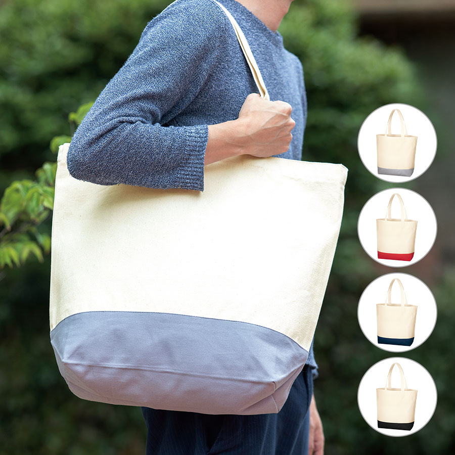 TR-0957キャンバスカラーボトムトート（L）