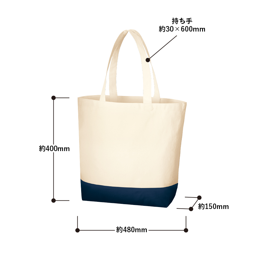 キャンバスカラーボトムトート（L）