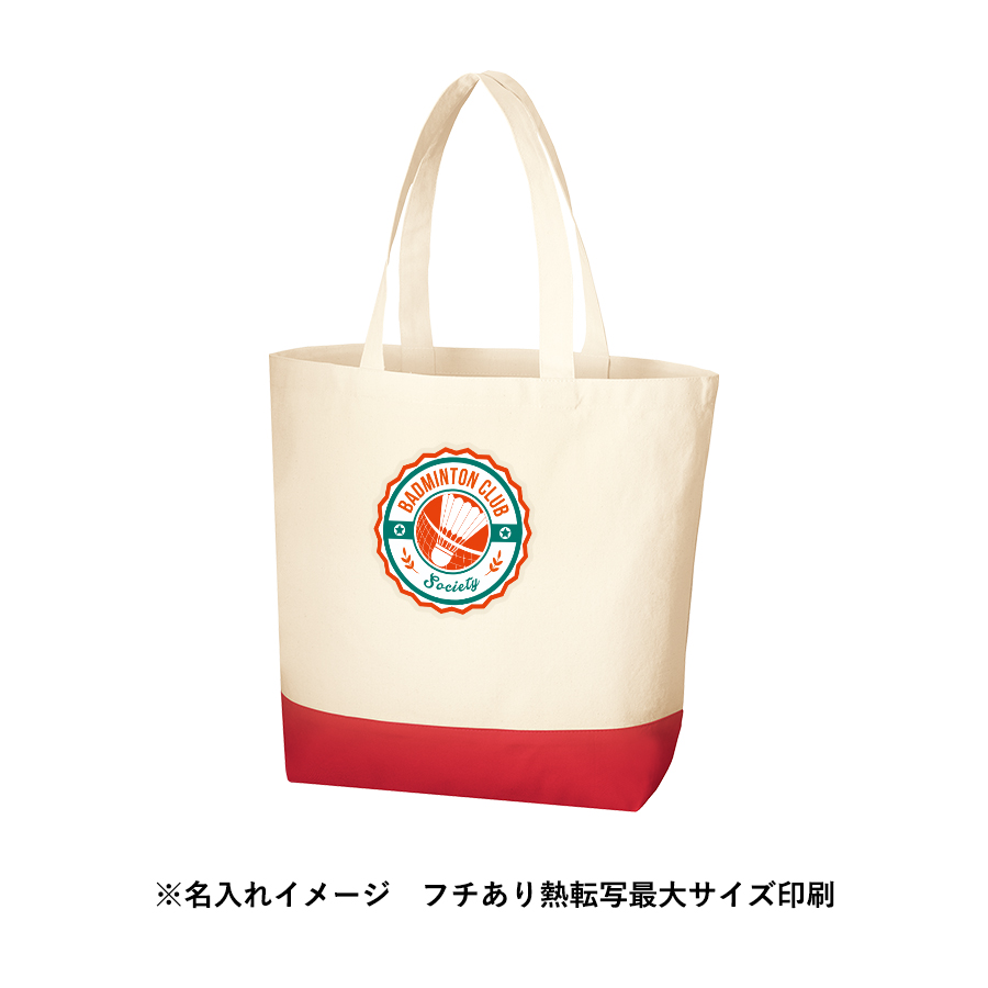 キャンバスカラーボトムトート（L）