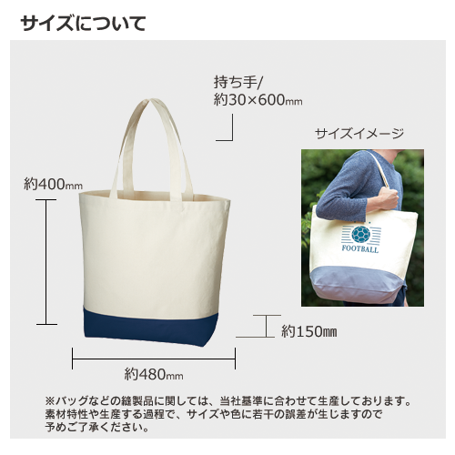 キャンバスカラーボトムトート（L）