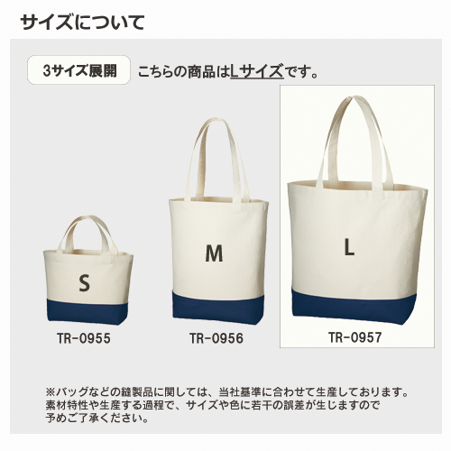 キャンバスカラーボトムトート（L）