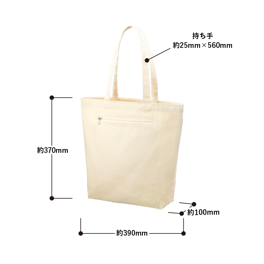 キャンバスファスナーポケットトート　ナチュラル
