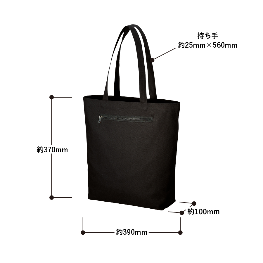 キャンバスファスナーポケットトート