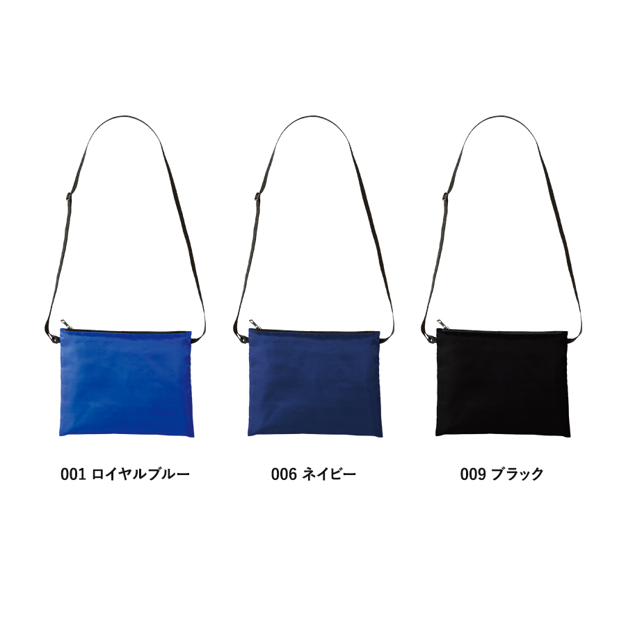 ベーシックサコッシュ