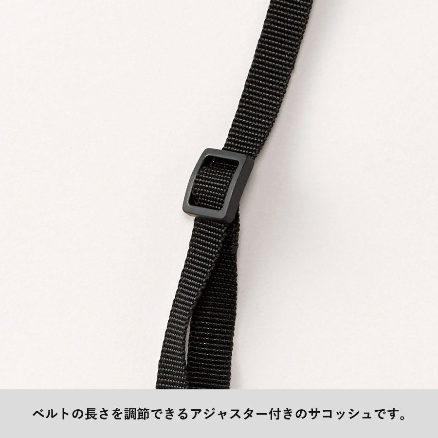 ベーシックサコッシュ