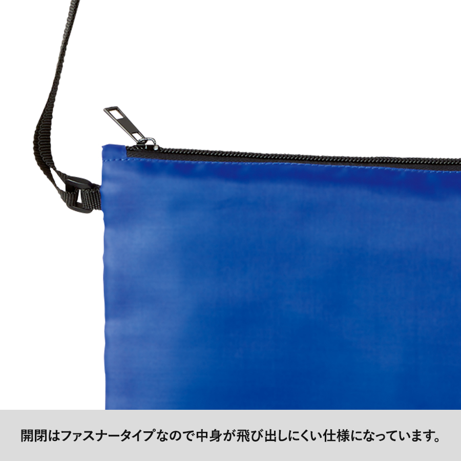 ベーシックサコッシュ
