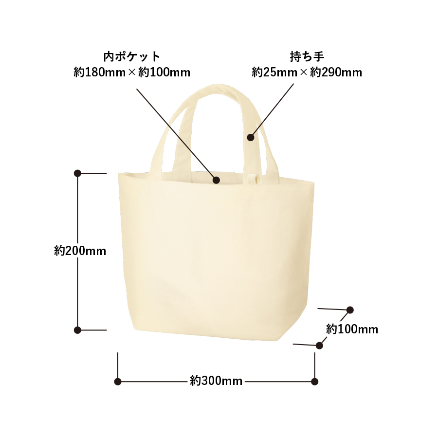 キャンバストート（S）インナーポケット付　ナチュラル