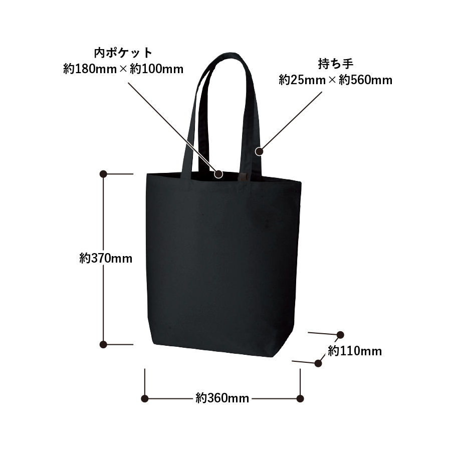 キャンバストート（M）　インナーポケット付