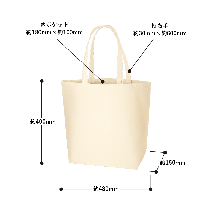 キャンバストート（L）インナーポケット付　ナチュラル