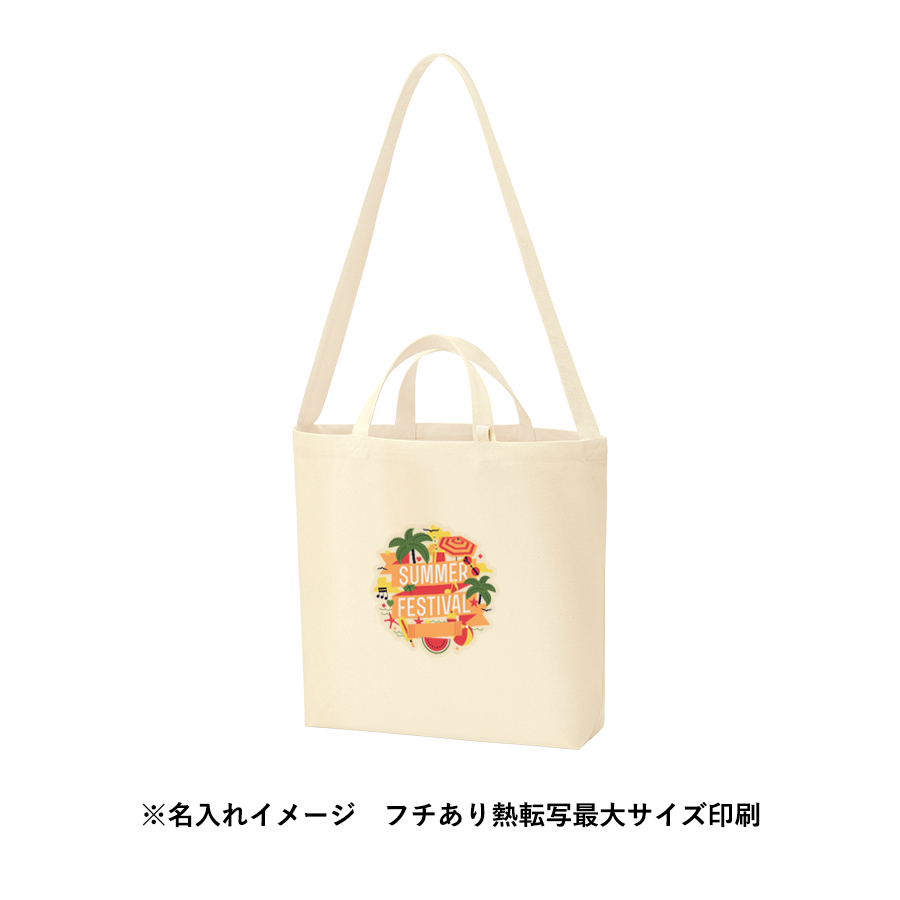 キャンバスＷスタイルバッグ　インナーポケット付　ナチュラル