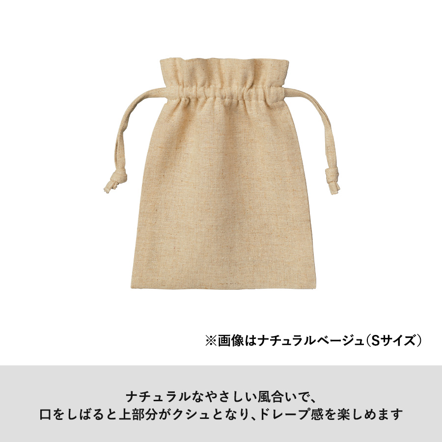 コットンリネン巾着（S）