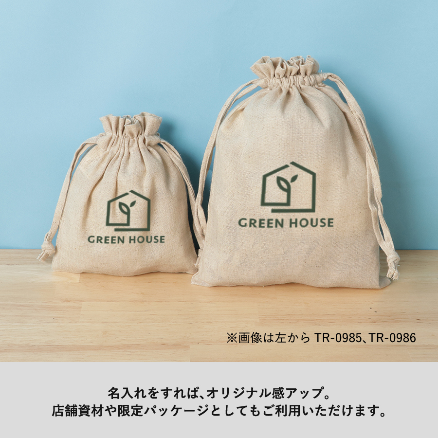 コットンリネン巾着（M）　ナチュラルベージュ