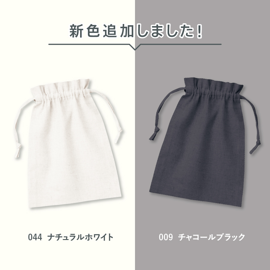 コットンリネン巾着（M）