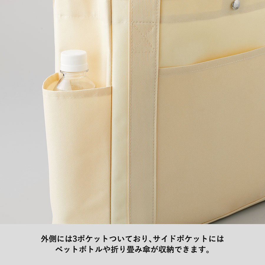 マルチ3ポケットトート