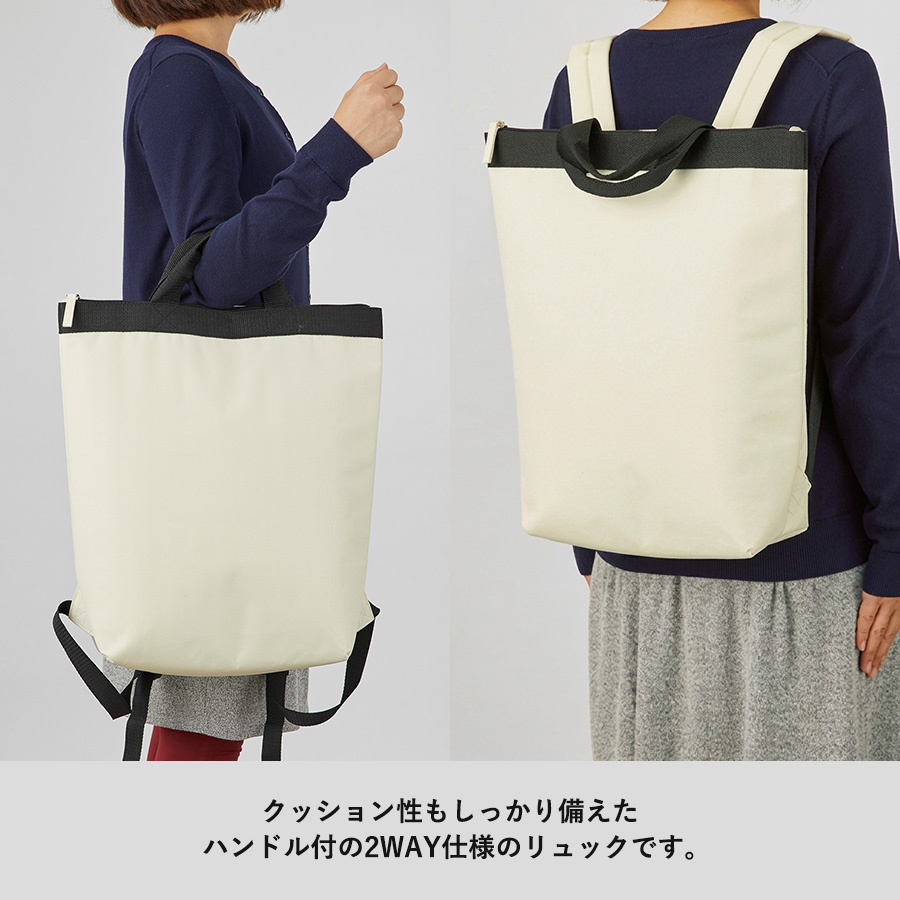 ハンドル付バックパック