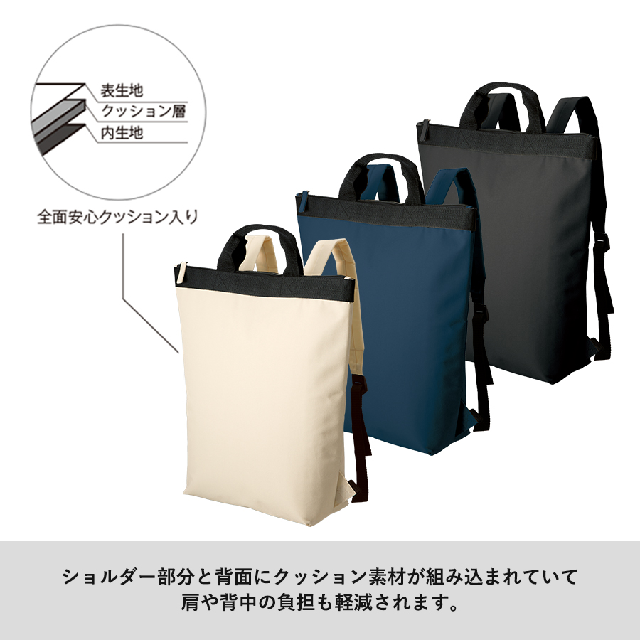 ハンドル付バックパック