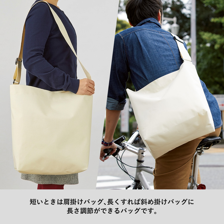 アジャスター付ショルダーバッグ